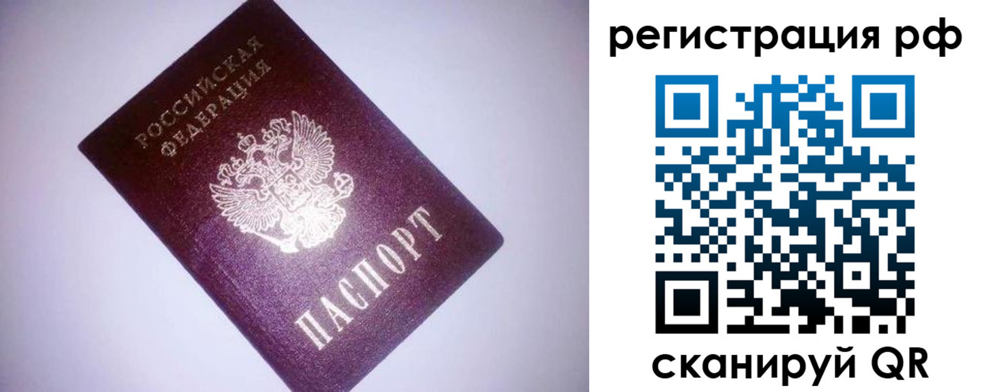 временная прописка в Дальнереченске