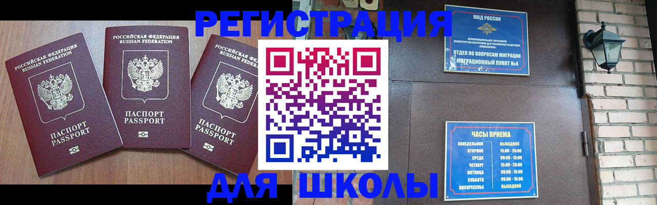 временная прописка в Дальнереченске