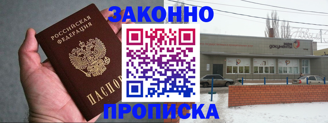 временная регистрация в квартире в Дальнереченске