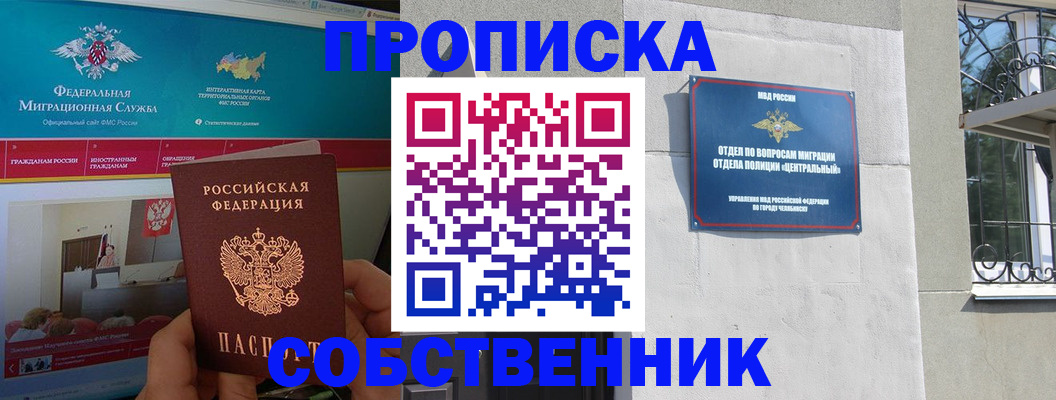 прописка поиск в Дальнереченске